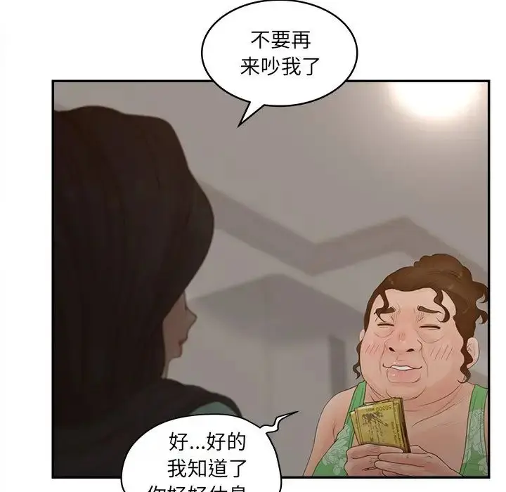 漫画《认养女》第37话第68张图