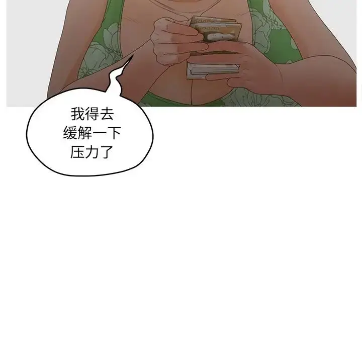 漫画《认养女》第37话第72张图