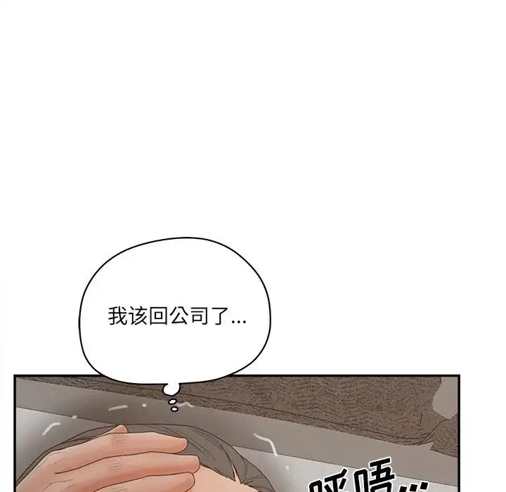 漫画《认养女》第37话第81张图