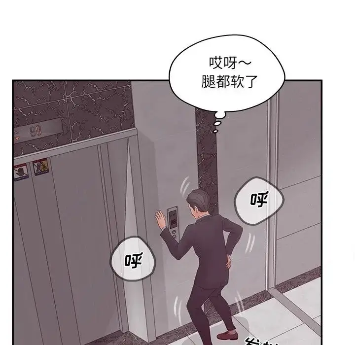 漫画《认养女》第37话第89张图