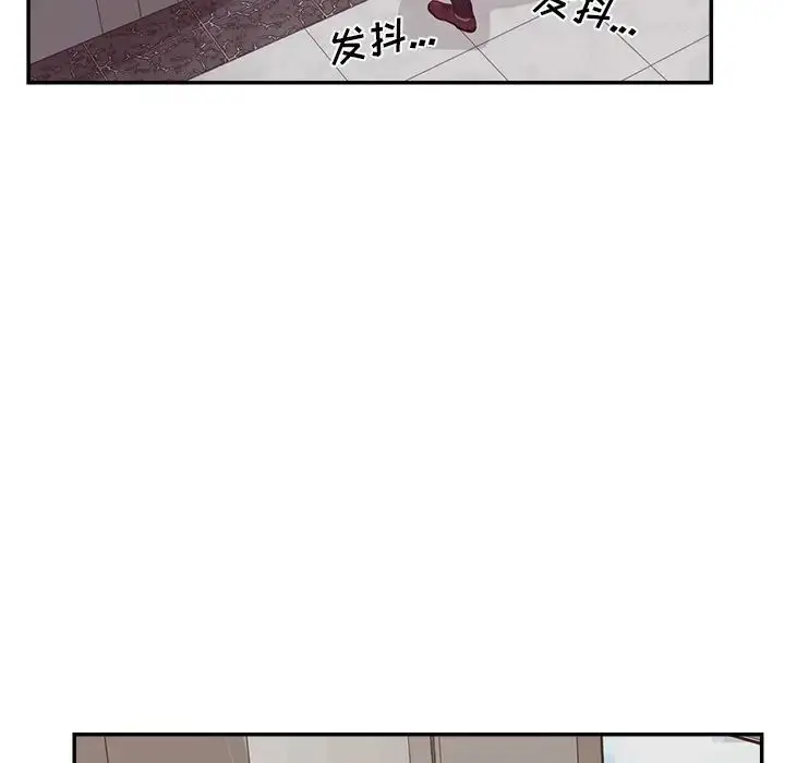 漫画《认养女》第37话第90张图