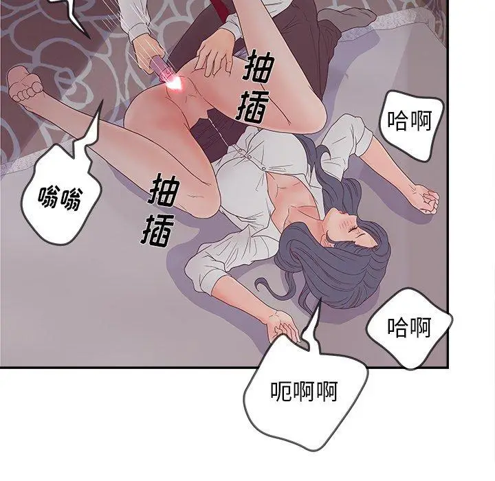 漫画《认养女》第20话第106张图