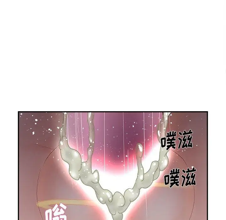 漫画《认养女》第20话第107张图