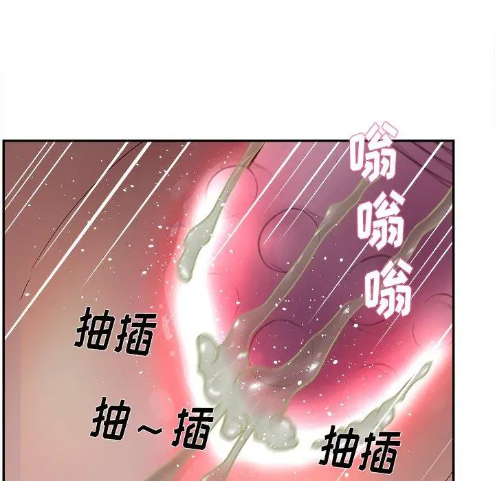 漫画《认养女》第20话第117张图
