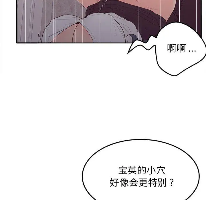 漫画《认养女》第20话第13张图
