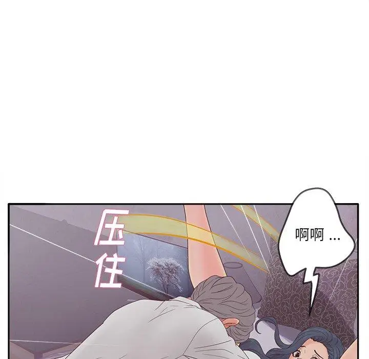 漫画《认养女》第20话第15张图