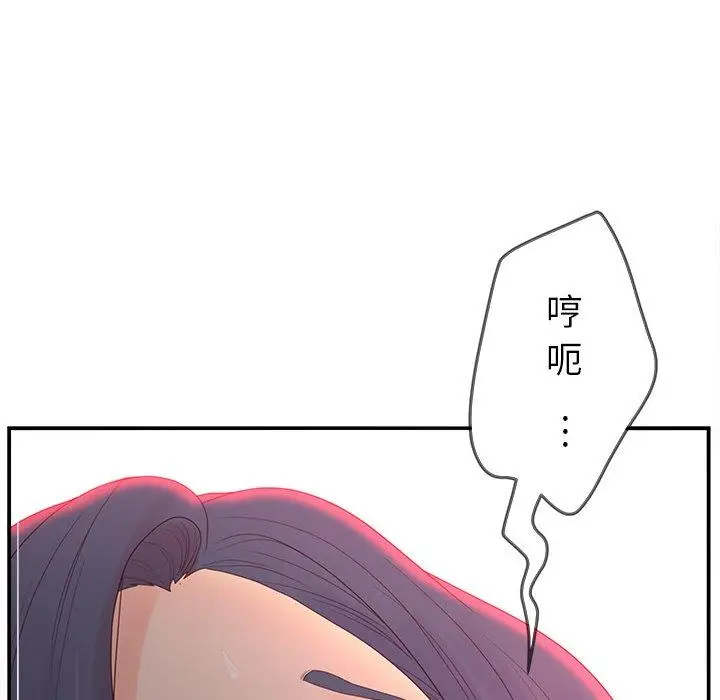 漫画《认养女》第20话第23张图