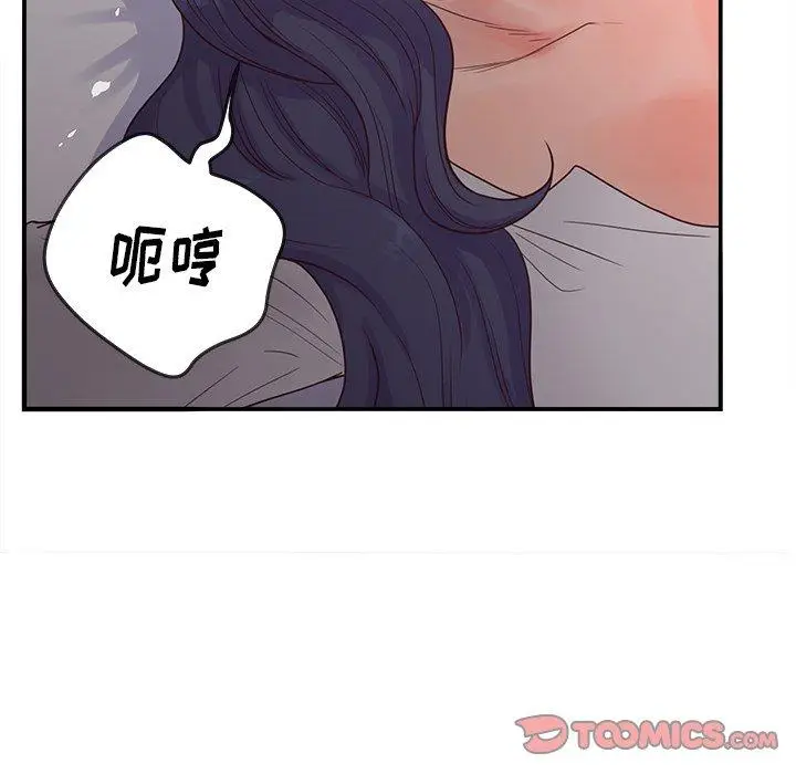 漫画《认养女》第20话第30张图