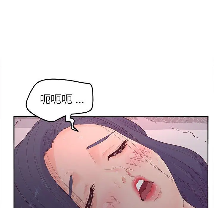 漫画《认养女》第20话第31张图