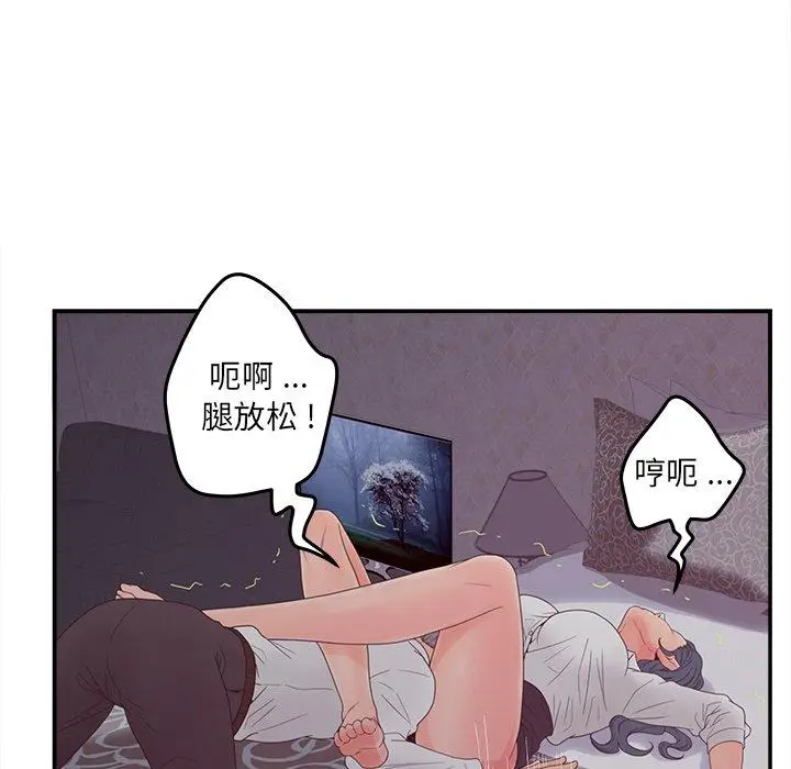 漫画《认养女》第20话第35张图