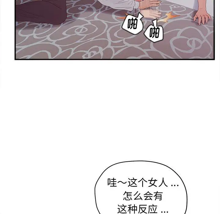 漫画《认养女》第20话第36张图