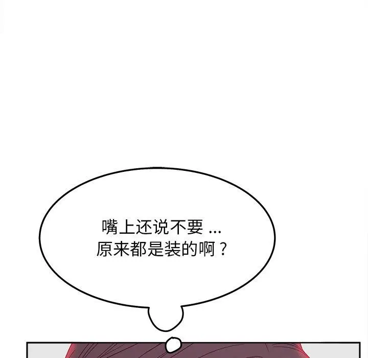 漫画《认养女》第20话第42张图