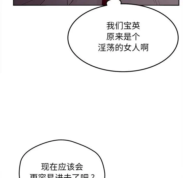 漫画《认养女》第20话第44张图