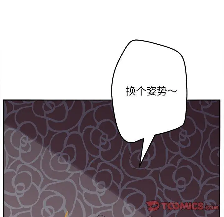 漫画《认养女》第20话第48张图