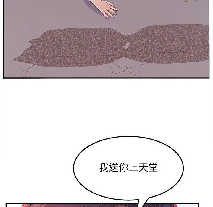 漫画《认养女》第20话第50张图