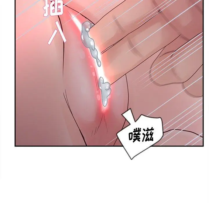 漫画《认养女》第20话第56张图