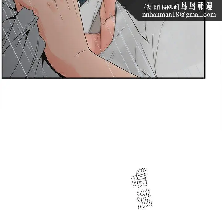 漫画《认养女》第20话第67张图