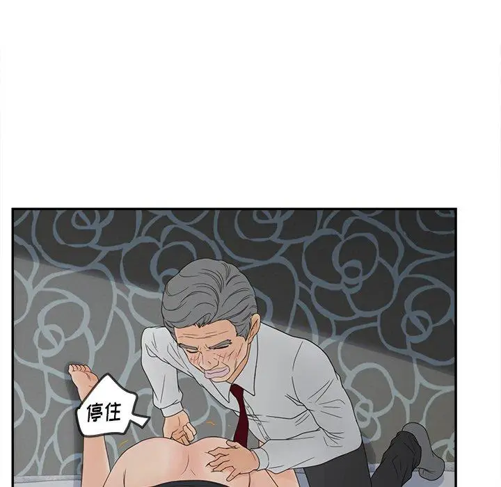 漫画《认养女》第20话第71张图