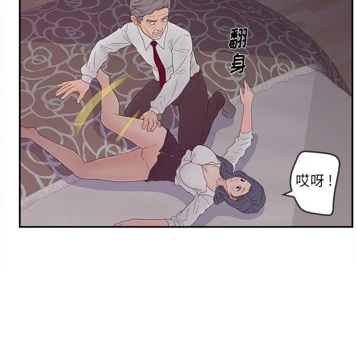 漫画《认养女》第20话第79张图