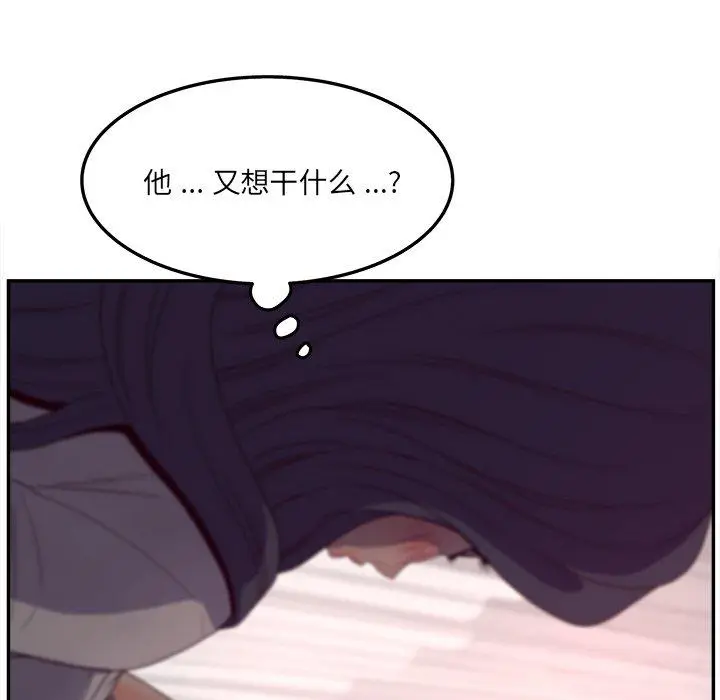 漫画《认养女》第20话第80张图