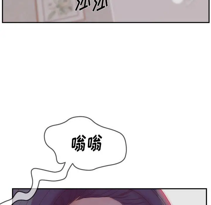 漫画《认养女》第20话第82张图