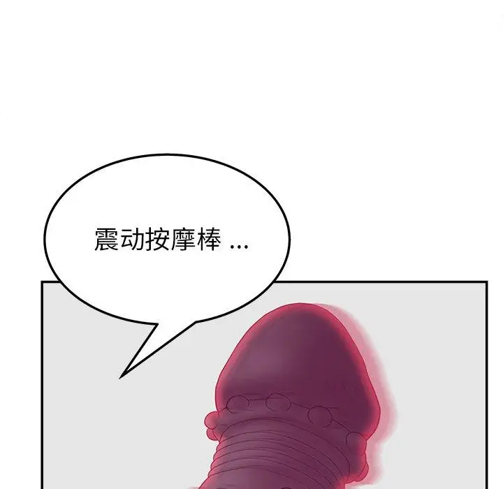 漫画《认养女》第20话第86张图