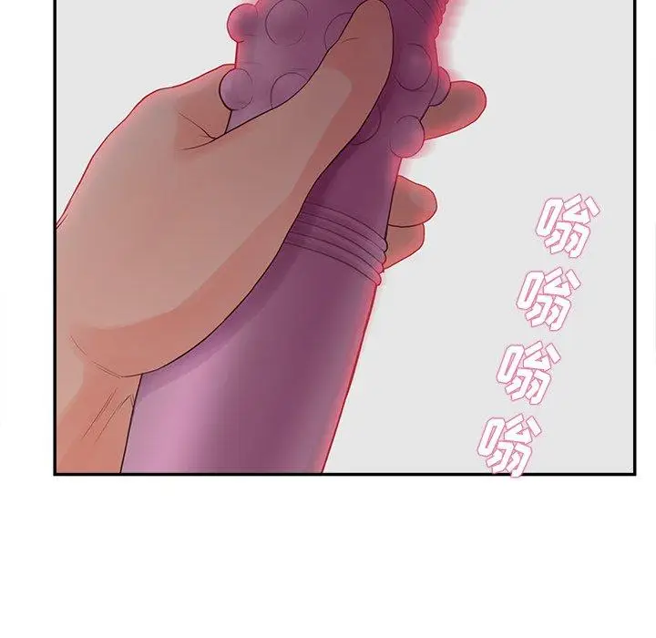 漫画《认养女》第20话第87张图