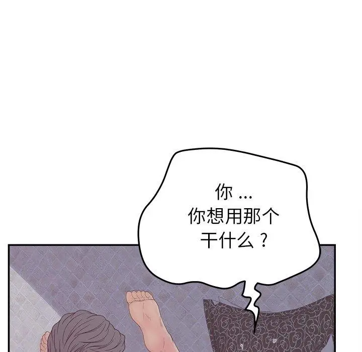 漫画《认养女》第20话第88张图
