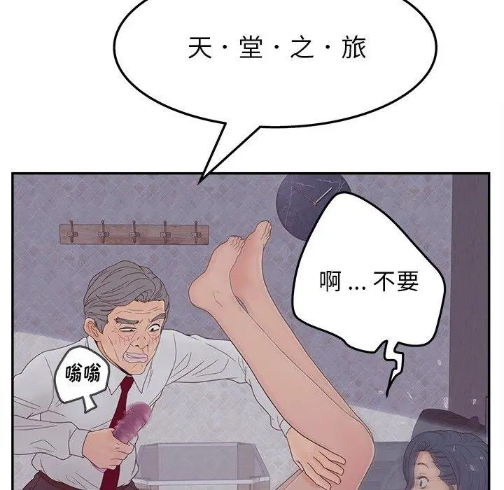 漫画《认养女》第20话第92张图