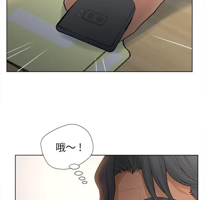 漫画《认养女》第14话第101张图
