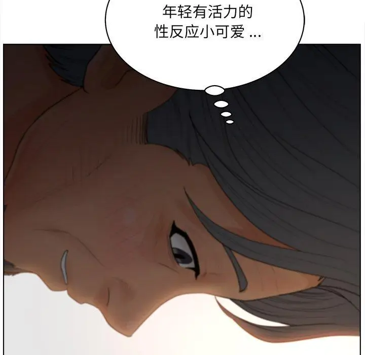 漫画《认养女》第14话第103张图
