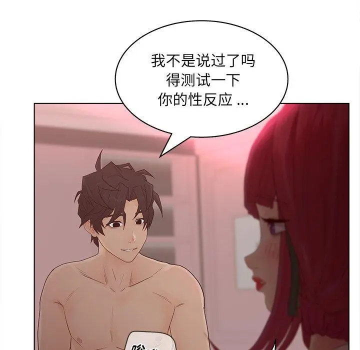 漫画《认养女》第14话第11张图