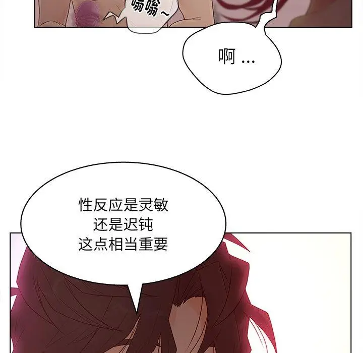 漫画《认养女》第14话第12张图