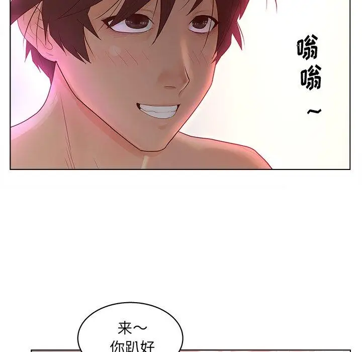漫画《认养女》第14话第13张图
