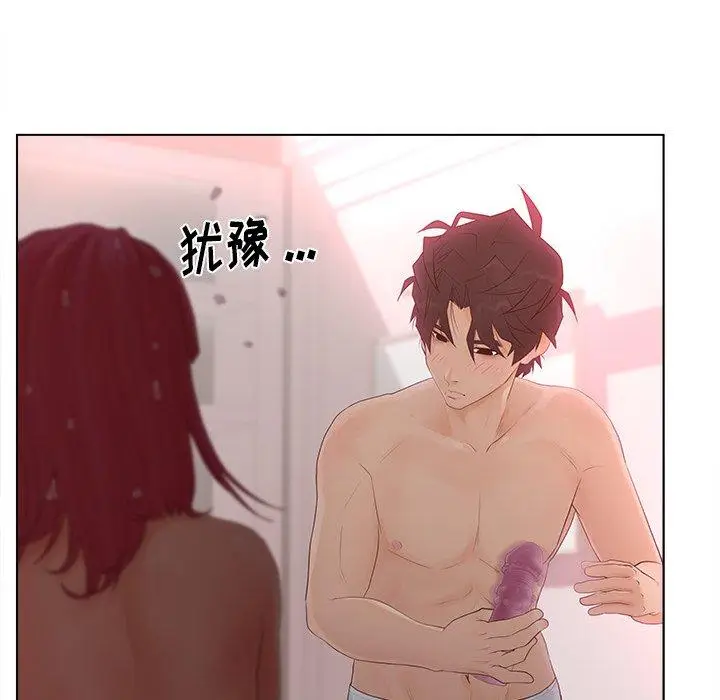 漫画《认养女》第14话第15张图