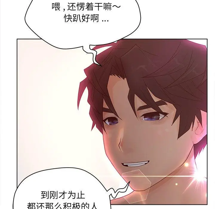 漫画《认养女》第14话第17张图