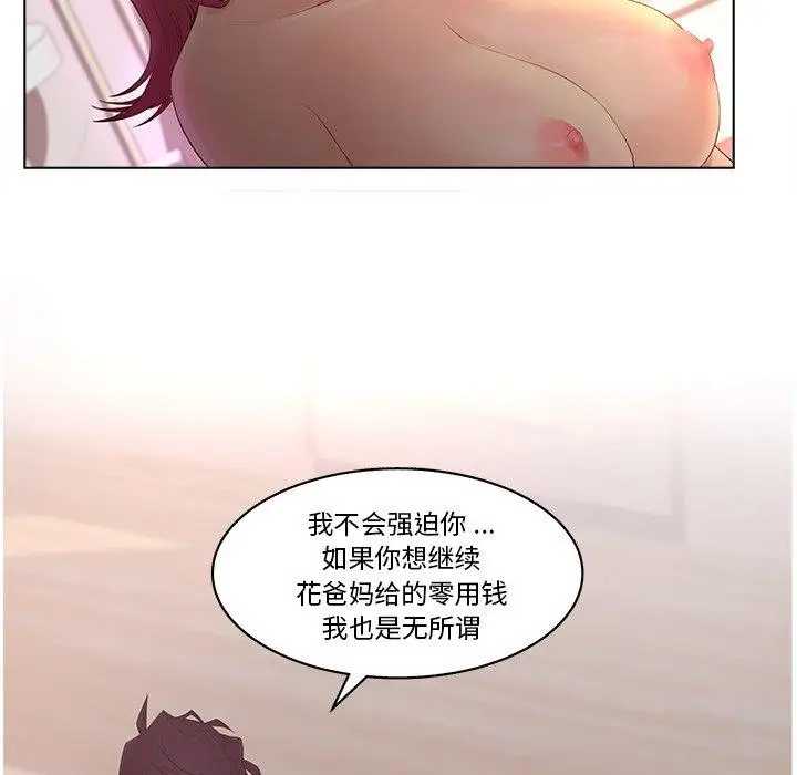 漫画《认养女》第14话第19张图
