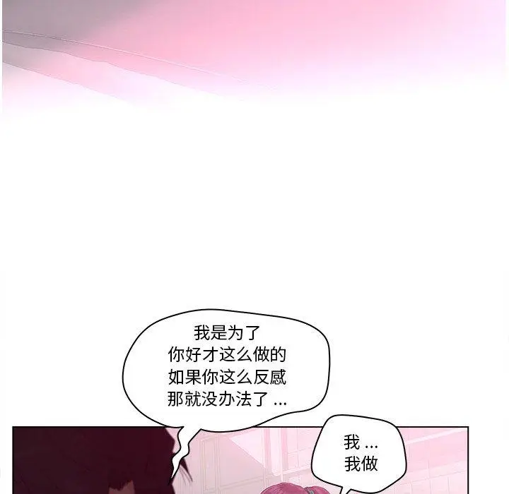 漫画《认养女》第14话第21张图