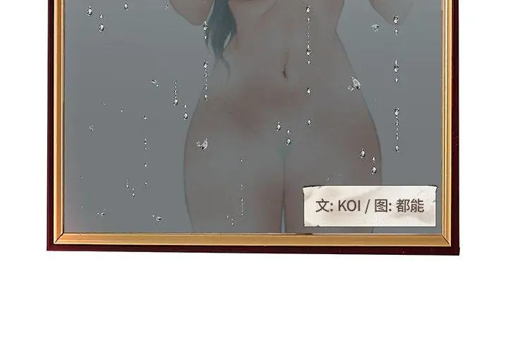 漫画《认养女》第14话第3张图