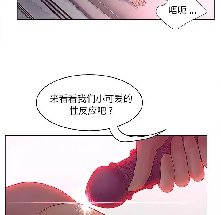 漫画《认养女》第14话第33张图