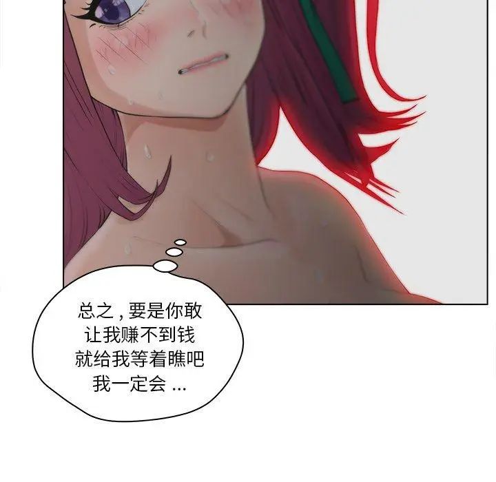 漫画《认养女》第14话第60张图
