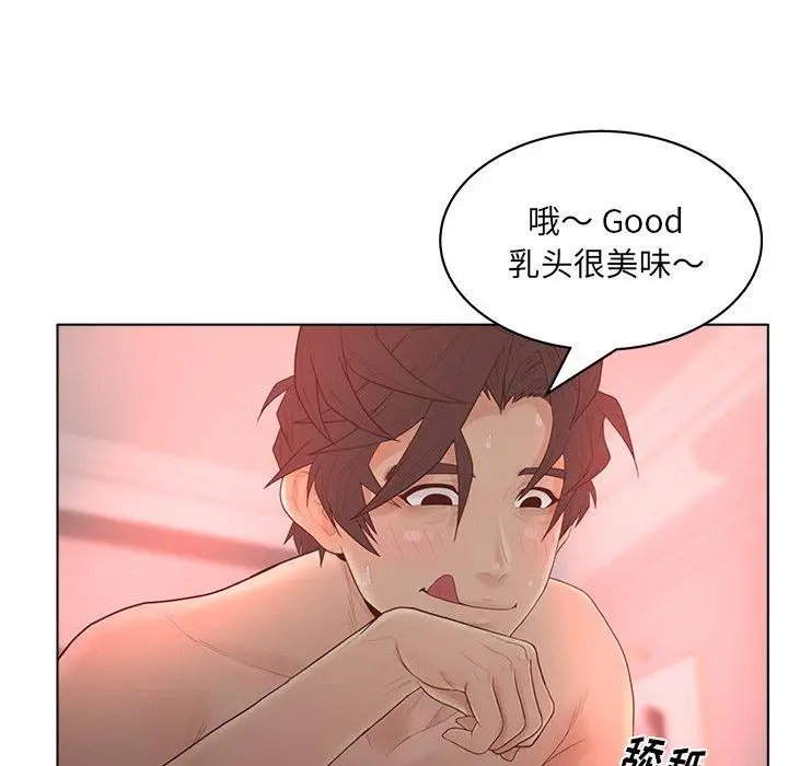 漫画《认养女》第14话第69张图