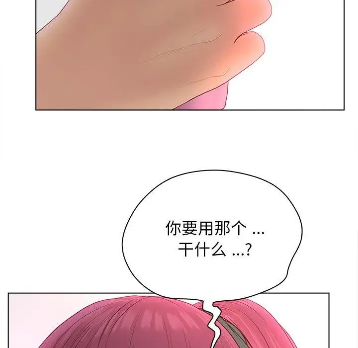 漫画《认养女》第14话第9张图