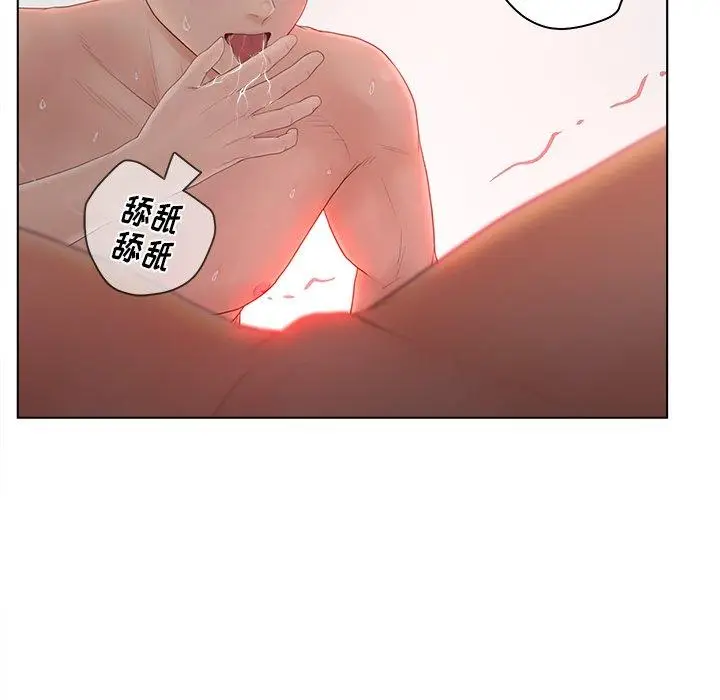 漫画《认养女》第14话第91张图