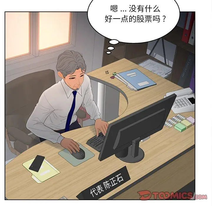 漫画《认养女》第14话第98张图