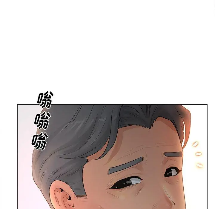 漫画《认养女》第14话第99张图