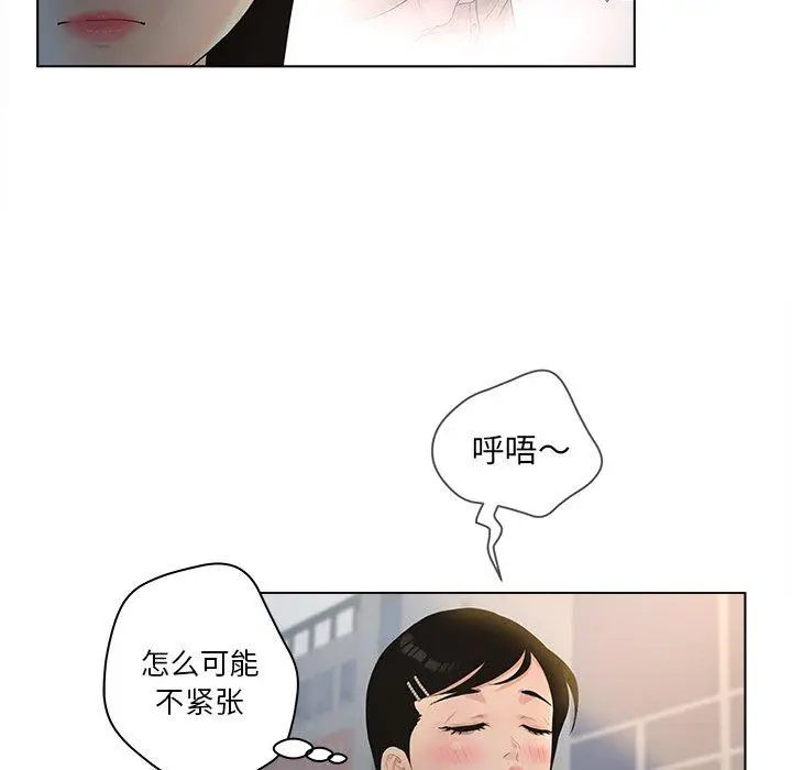 漫画《认养女》第9话第10张图