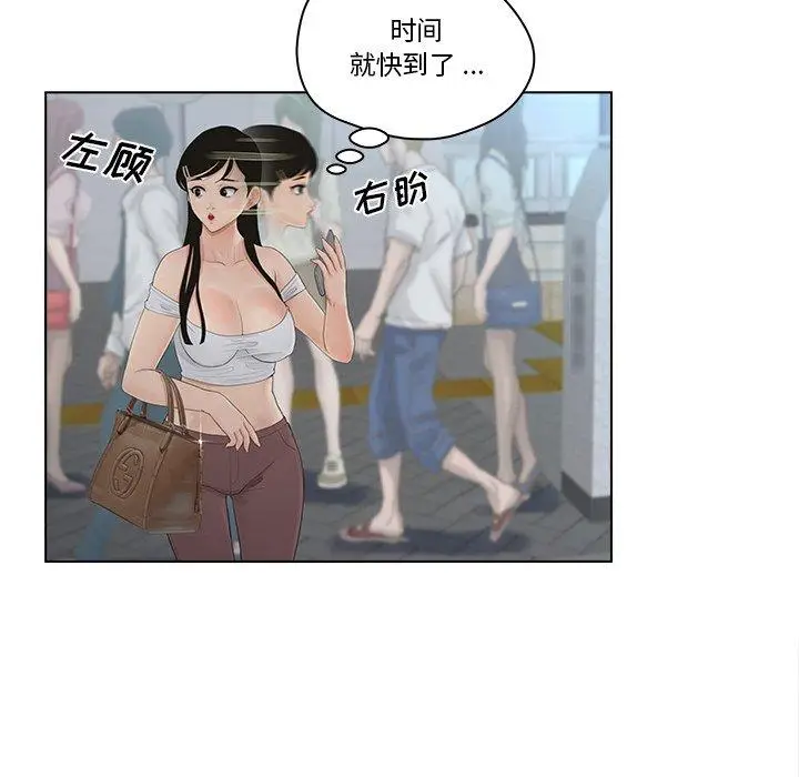 漫画《认养女》第9话第14张图
