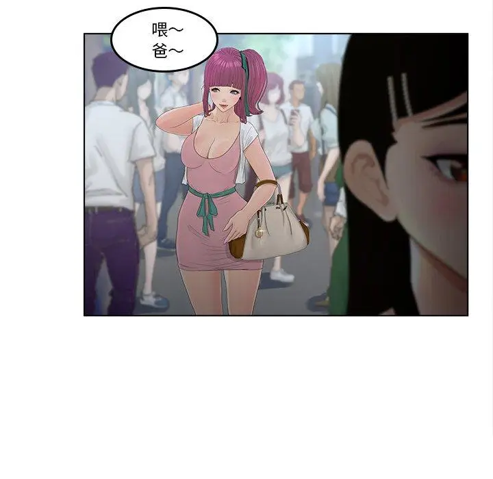 漫画《认养女》第9话第15张图