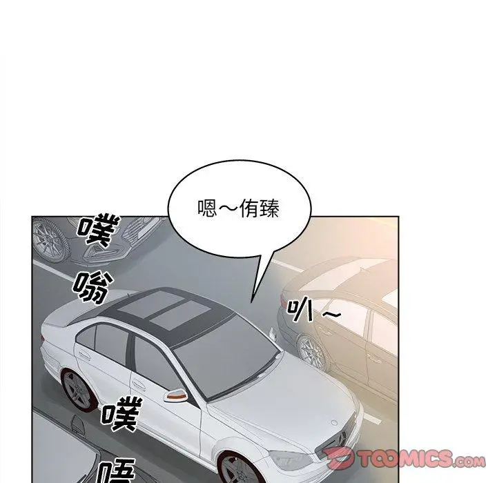 漫画《认养女》第9话第16张图